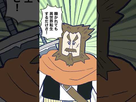 危険な道を渡るあなたの為のまとめ | おばあさんに助けたら大事件発生！？