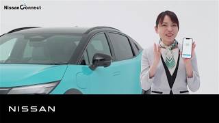 【NissanConnect サービス】第2世代NissanConnect サービスのここがすごい！EV篇