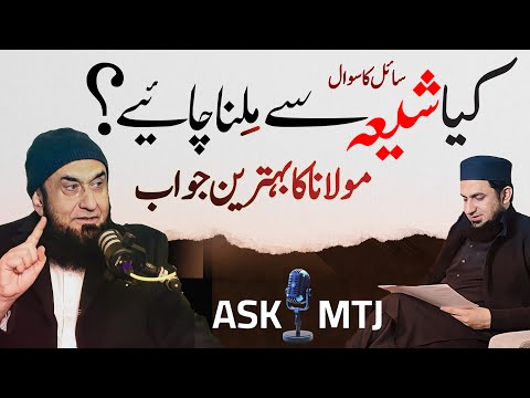 Kiya Shia se Milna Chahye?| Molana Tariq Jamil bayan |