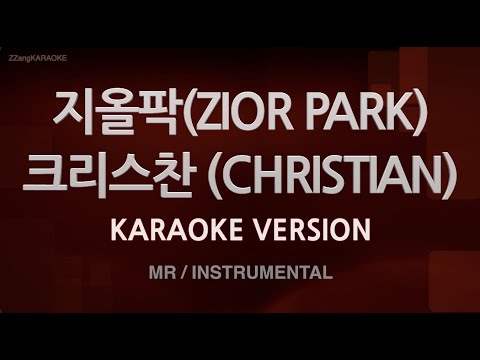 [짱가라오케/노래방] 지올팍(ZIOR PARK)-크리스찬 (CHRISTIAN) (MR/Instrumental) [ZZang KARAOKE]