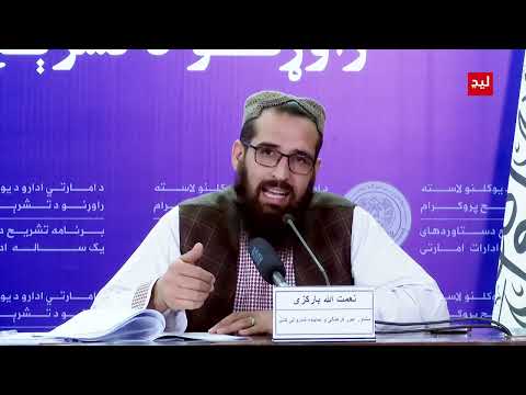 نعمت الله بارکزی در یک نشست خبری در کابل میگوید که حالا کابل به یک پایتخت معیاری و رویایی تبدیل