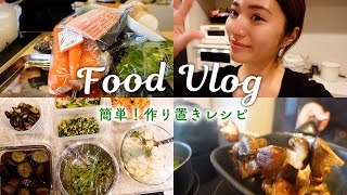 【全7品！】健康ヘルシーな作り置きレシピ作ってみました！
