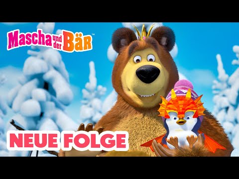 Mascha und der Bär 💥 NEUE FOLGE 💥 Prinzessin oder Drache? 🐲👸🏼 Episodensammlung 🎬 Masha and the Bear