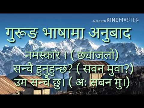 Gurung language
