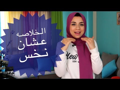 أكتر 5 حاجات عملتهم وخسيت عليهم