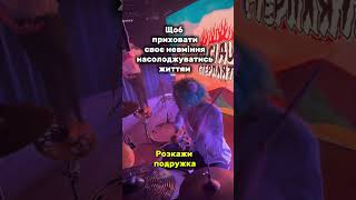 Насолоджуйтесь життям, альтушки