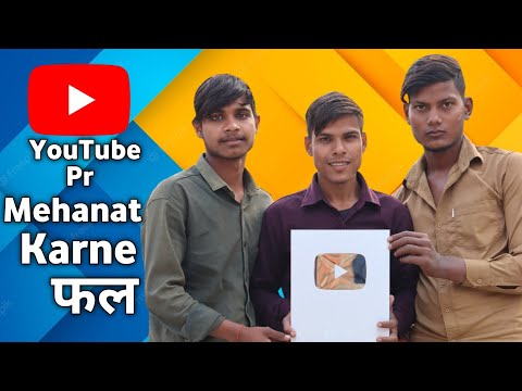 Mehanat ka फल |  #youtubecreatorawards #fun2fly