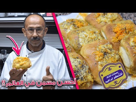 مسمن معمر  في الفرن اقتصادي و سريع + لأول مرة سر المحترفين باش يجيك رطب بزااف و خفيف و مورق !!