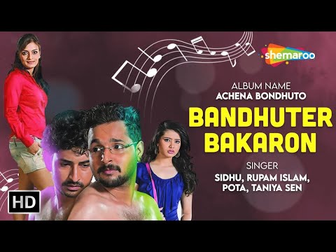 Bandhuter Bakaron | Achena Bondhuto Bengali Movie Song | Sidhu, Rupam Islam, Pota,Taniya Sen