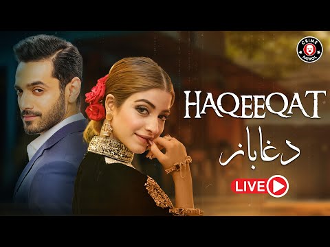 Live | Daghabaaz | Saali Or Behnoi Kay Taluqaat | Wahaj Ali | Kinza Hashmi | Pakistani Dramas | CK1U