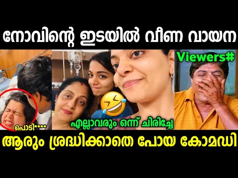 കഷ്ടപ്പെട്ട് പ്രസവിക്കുന്നവനെ കളിയാക്കുന്നോടാ🤣 | Ahaana Funny scene | Troll Video | Kerala trending
