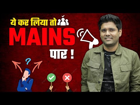 MAINS में कोई नहीं रोक पाएगा बस ये कर लेना 💯🔥ssc cgl mains | cgl mains strategy 2024 #ssccgl