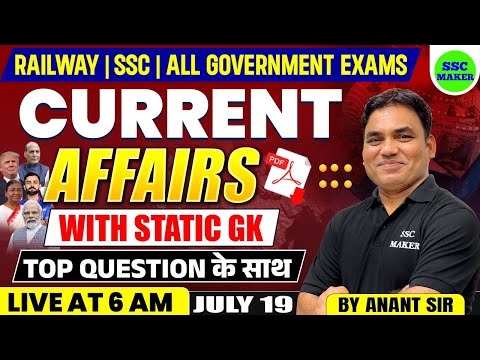 Current Affairs Today | 19 July Current Affairs 2025 | Daily Current Affairs Updete by Anant Sir