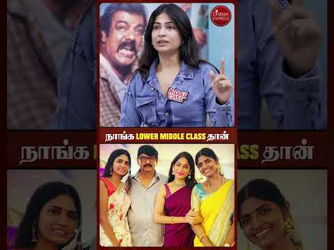 நாங்க LOWER MIDDLE CLASS..- Actress Vijayalakshmi EXCLUSIVE Interview | #CinemaExpress