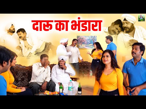दारू का भंडारा || Daru Ka Bhandara || Hindi Comedy Video || Shekh Chilli