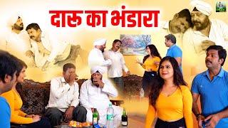 दारू का भंडारा || Daru Ka Bhandara || Hindi Comedy Video || Shekh Chilli