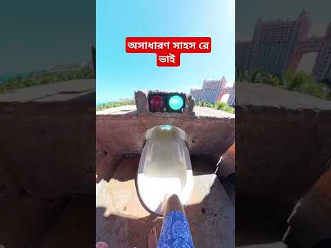 অসাধারণ সাহসরে ভাই #new_gojol_2024 #gojol #গজল #banglagojol #shortvideo #duet #islamicstatus #shorts