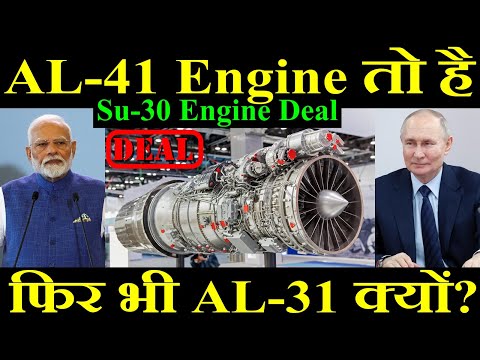 AL-41 Engine तो है, फिर भी AL-31 Engine क्यों? Su-30 Engine Deal