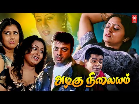 Tamil Movies | Azhagu Nilayam Full Movie | Tamil Comedy Movies | Tamil Entertainment Movies|Vindhya