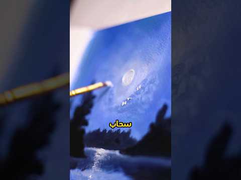 ازاي ترسم منظر طبيعي سهل بالوان الزيت .. #art #drawing #artdrawing #رسم #artandcraft #painting