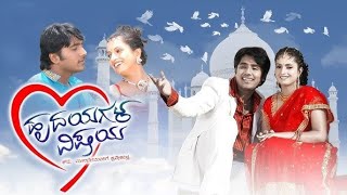 Hrudayagala Vishaya Kannada Movie | Prashanth, Madhupriya, Srinivasamurthy, Sathyajith | HD Movies