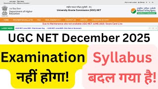 Update NTA UGC NET December 2025 | UGC NET Dec 2025 Ka Exam Kab Hoga | ugc net ka online dec 2025
