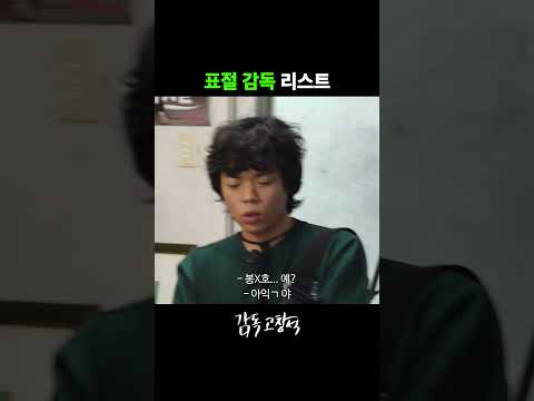 영화계 내부 고발