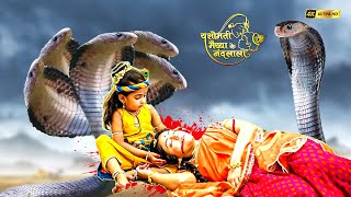 कालिया नाग के डांक से यशोदा मैया ने खोया होश | Yashomati Maiyaa Ke Nandlala | ‪#श्रीकृष्णलीला #radha