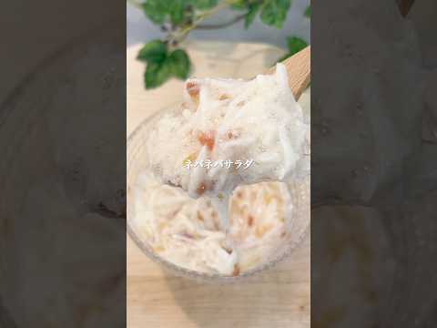 長いもの梅肉和え