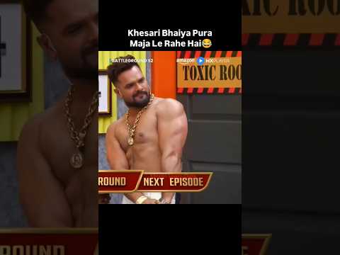 सीज़न 2 में खेसारी लाल ने निकाला अपना कपड़ा 💪 #viralvideo#khesarilalyadav#ytshorts#trending#2026