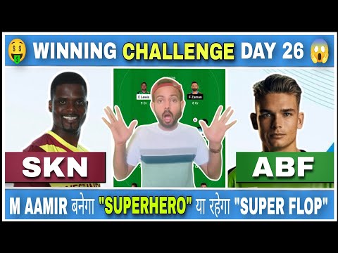 SKN vs ABF Dream11 Prediction | St Kitts and Nevis Patriots vs Antigua & Barbuda Falcons | CPL 2024