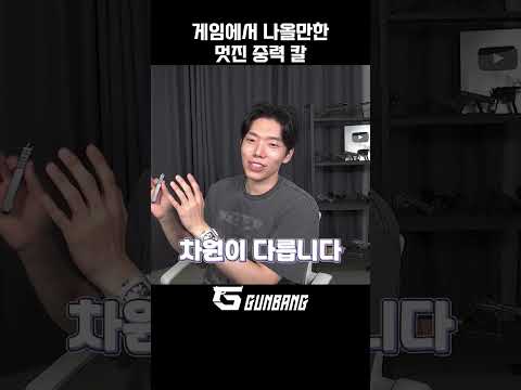 엄청 비싼 최고급 당근칼