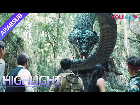 الثعبان"|لم يتوقع أحد الثعبان في أعماق الغابة! كيف يجب أن تهرب الرحلة الاستكشافية من شيكو؟ !"|YOUKU