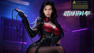 達哥  鐳明閃擊