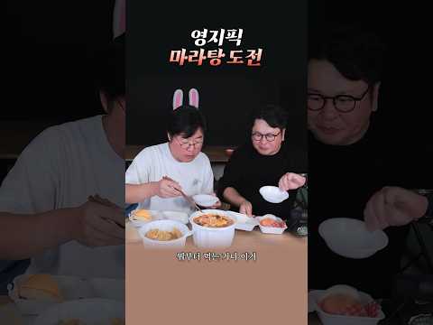 나PD 마라탕 만남도 기쁘다.
