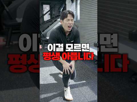 무릎이 조금이라도 아프다면 꼭 봐야할 영상