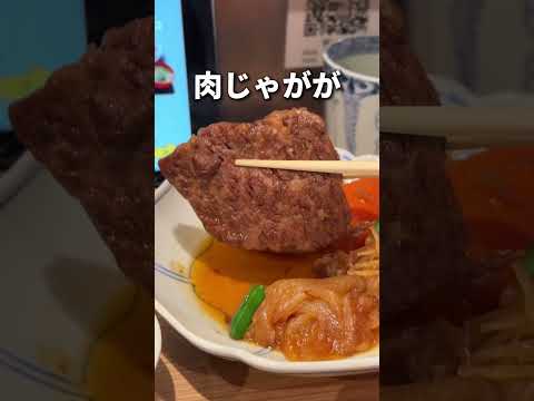 【保存版】今1番リピートしてる和定食3選【東京】