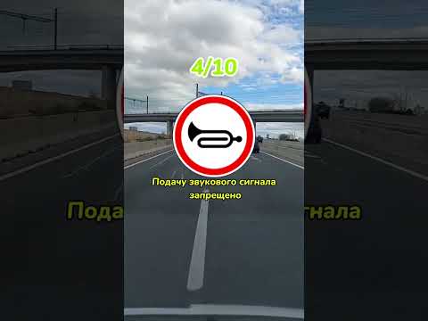 Тесты ПДД: Отгадай и получи права