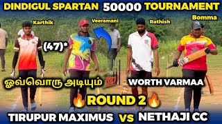 TIRUPUR MAXIMUS VS NETHAJI CC |ROUND 2|HIGHLIGHT [DINDIGUL VC SPARTAN 50K TOURNAMENT 🥎🏏