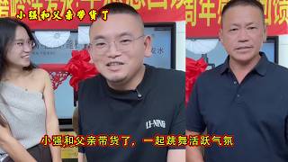 小强和父亲带货了，一起跳舞活跃气氛，亲如“兄弟”开心极了。
