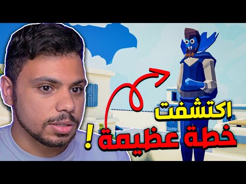 خطة مصاص الدماااء !! 😈🔥 | TABS