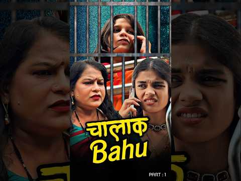 Bahu Ki Chalaki 😈😭 KIDNAPPING 💔 #shorts #comedy #rukjao