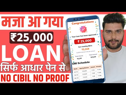 Loan App Fast Approval 2025 || new Instant Loan App Without Income Proof || Best Loan App 2025