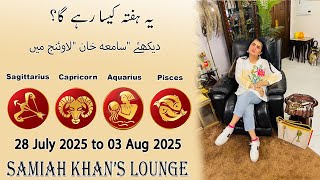Weekly Horoscope ||Sagittarius| |Capricorn| |Aquarius| |Pisces|  | 28 July 2025  to 03 Aug  2025 |