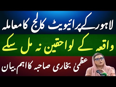 Students Out of Control| Heavy Protest Outside Private College | Punjab College | Sakoon News Update