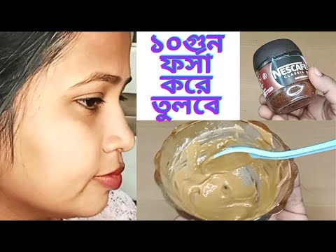 শীতে ত্বককে  ১০গুন বেশি ফর্সা উজ্জ্বল করতে প্যাকটি ব্যবহার করে দেখো| Glowing Skin Facial|BRIGHT SKIN