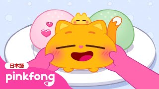 [NEW✨] ピンキッツの友達、ネコのニニモ💕 |ニニモ★スペシャル |ふわ〜ふわ、もちもち、かわいいニニもち🐱🍡 |Ninimo |ベイビーシャークとピンキッツ