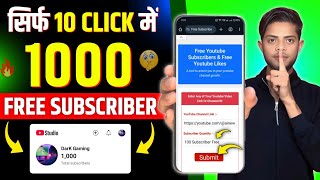 😱10 Click में 1k|Subscriber kaise badhaye | subscribe kaise badhaye|youtube subscriber kaise badhaye