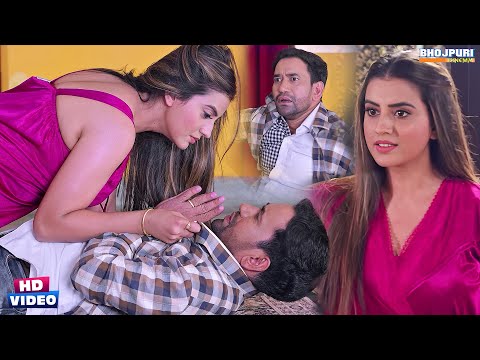 वापस #Nirahua का Plan हुआ Flop #Akshara पड़ी भारी #Comedy Bhojpuri Scene | Bhojpuri Movie
