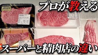 【必見‼】スーパーに売ってるサーロイン見分け方と値段の違いを徹底検証!!(ゴルフコンペのお知らせ有り)